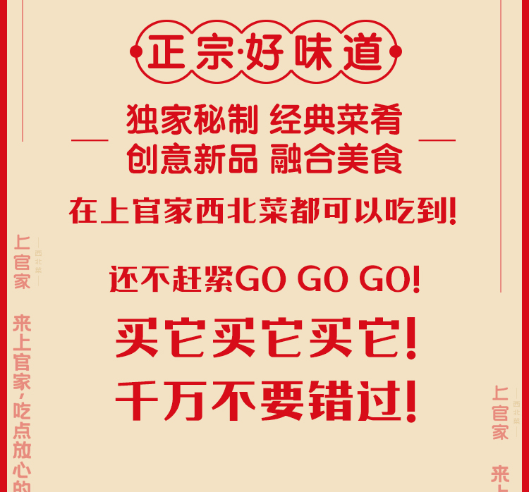 某品牌李佳琪直播间促销长图