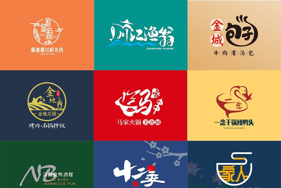 2021年餐饮LOGO定稿（一）