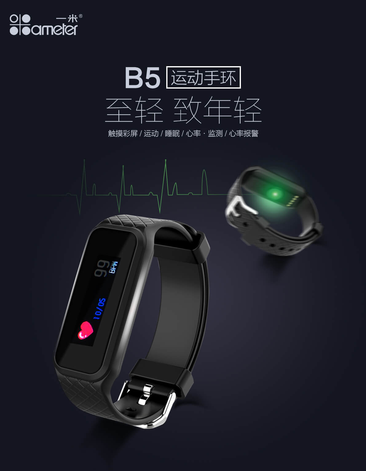 海报Banner赏析