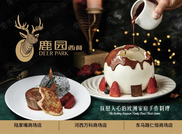 夜明珠手工冰淇淋慕斯长图文