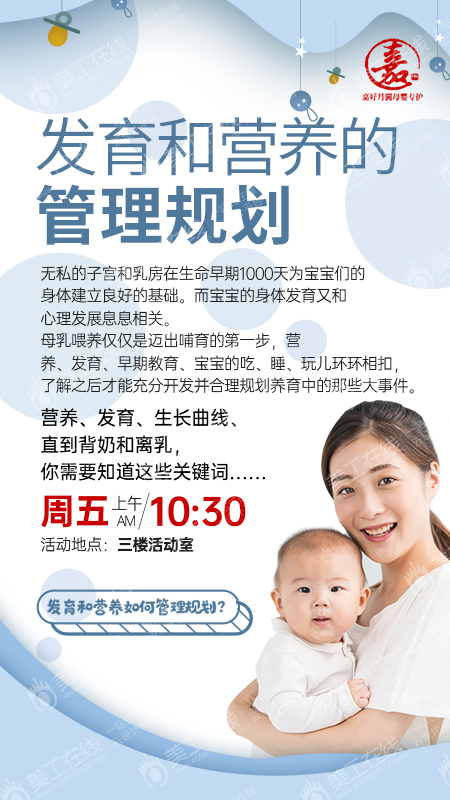 月子会所日常用图若干