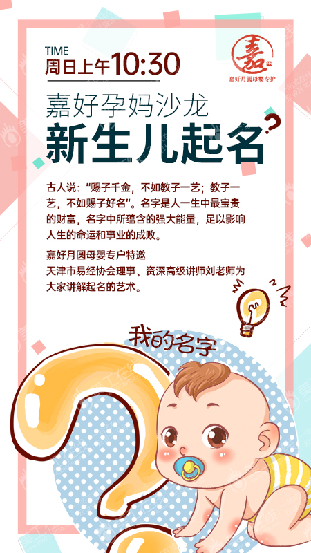 月子会所日常用图若干