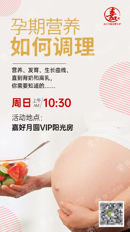 月子会所日常用图若干