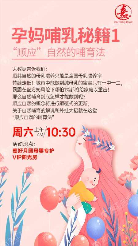 月子会所日常用图若干