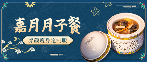 月子餐公众号用图若干