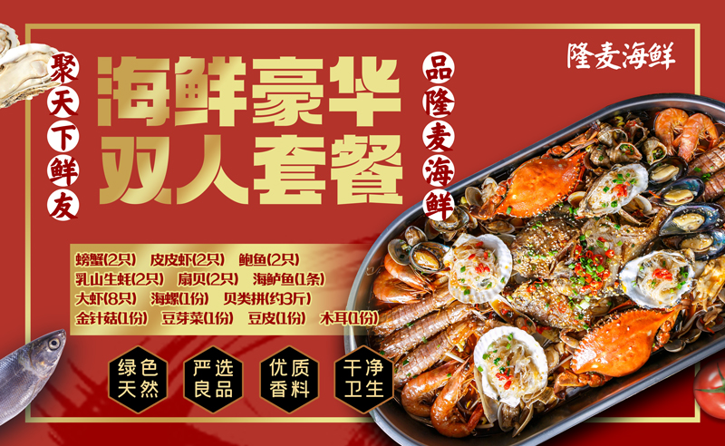 海鲜店KT版