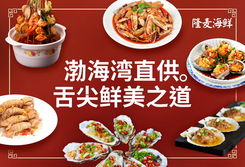 海鲜店KT版