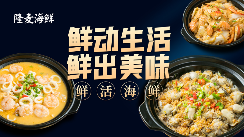 海鲜店KT版