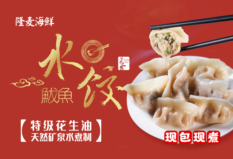 海鲜店KT版