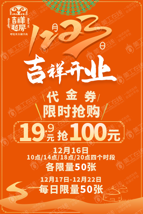 某餐饮品牌物料设计