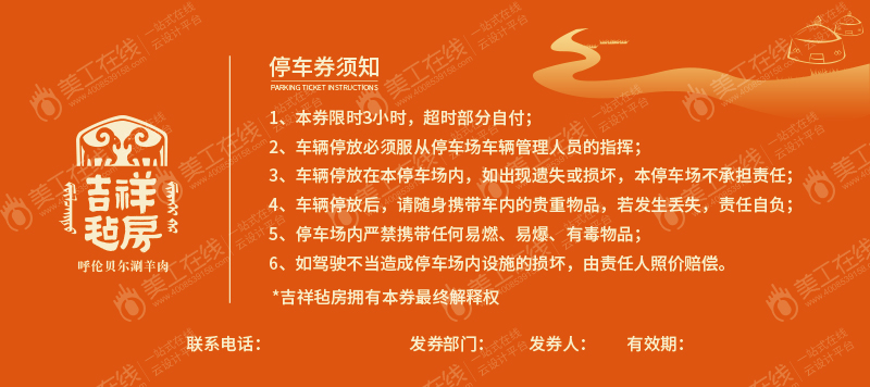 某餐饮品牌物料设计