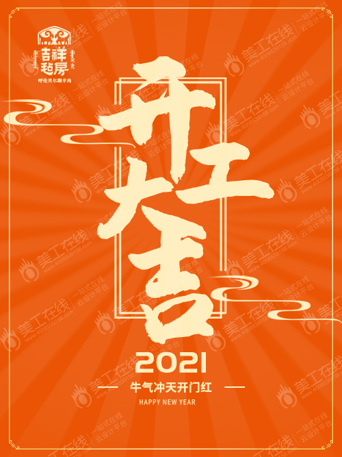 某餐饮品牌物料设计