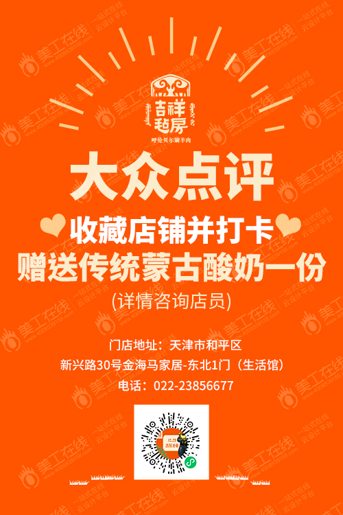 某餐饮品牌物料设计