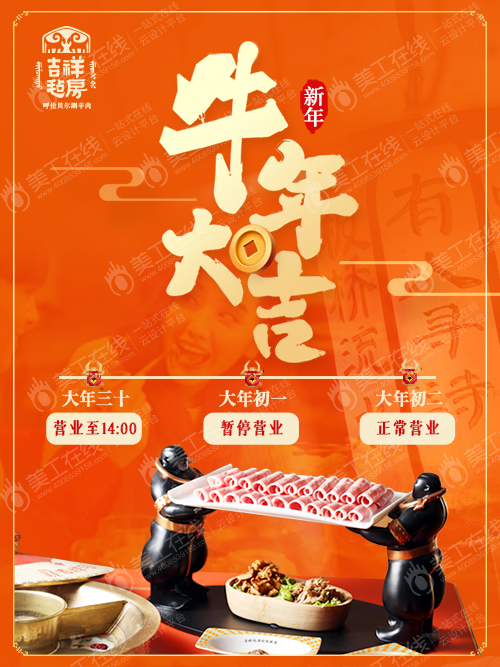 某餐饮品牌物料设计