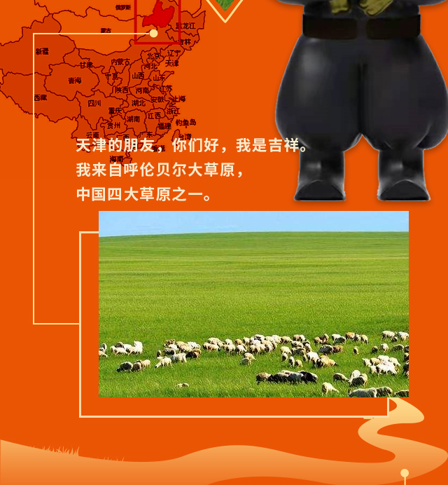 吉祥毡房微信公众号长图文设计