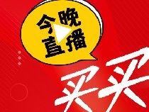 某品牌李佳琦直播间预告