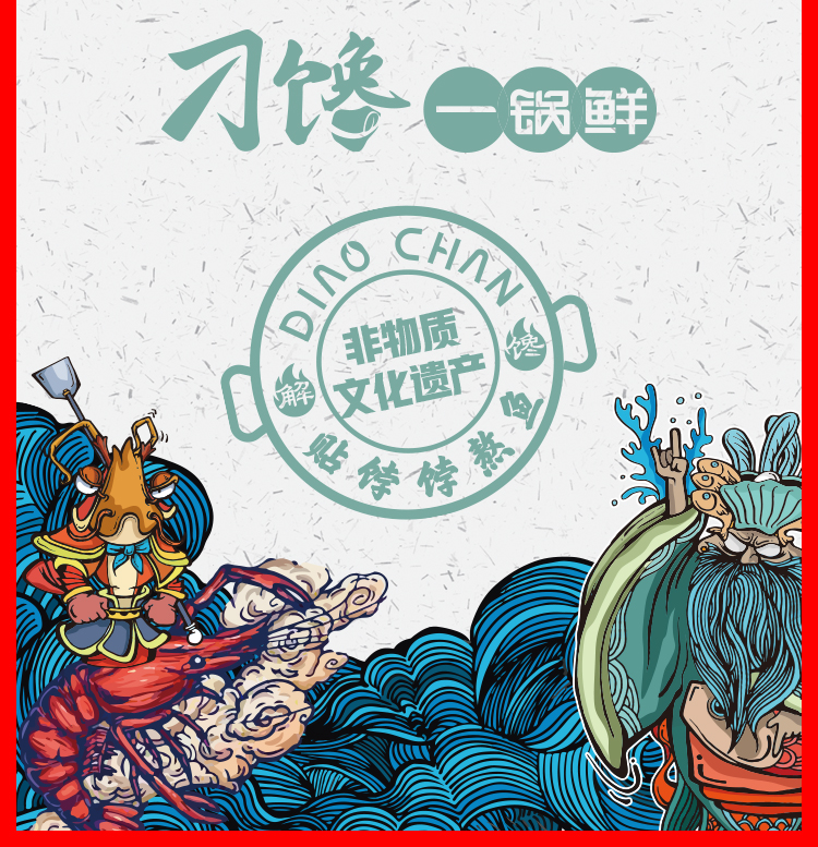 某品牌春分节气促销长图
