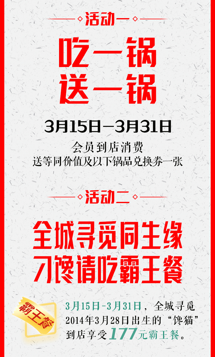 某品牌春分节气促销长图