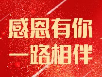某品牌周年庆促销长图