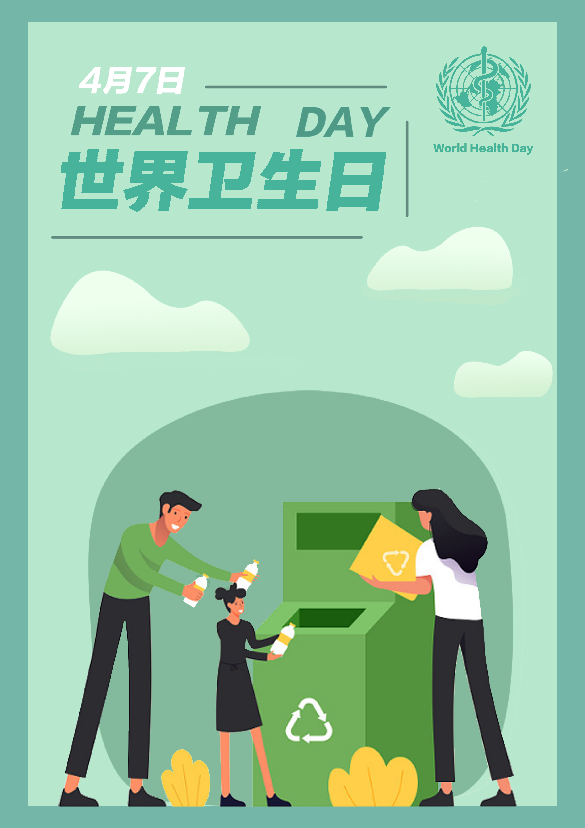 公益海报
