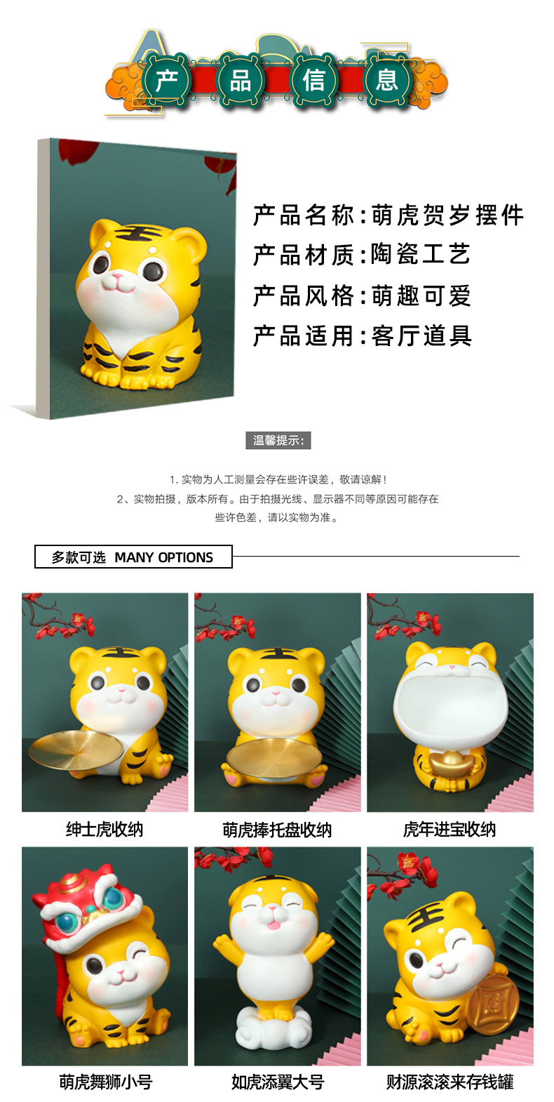 虎的详情页