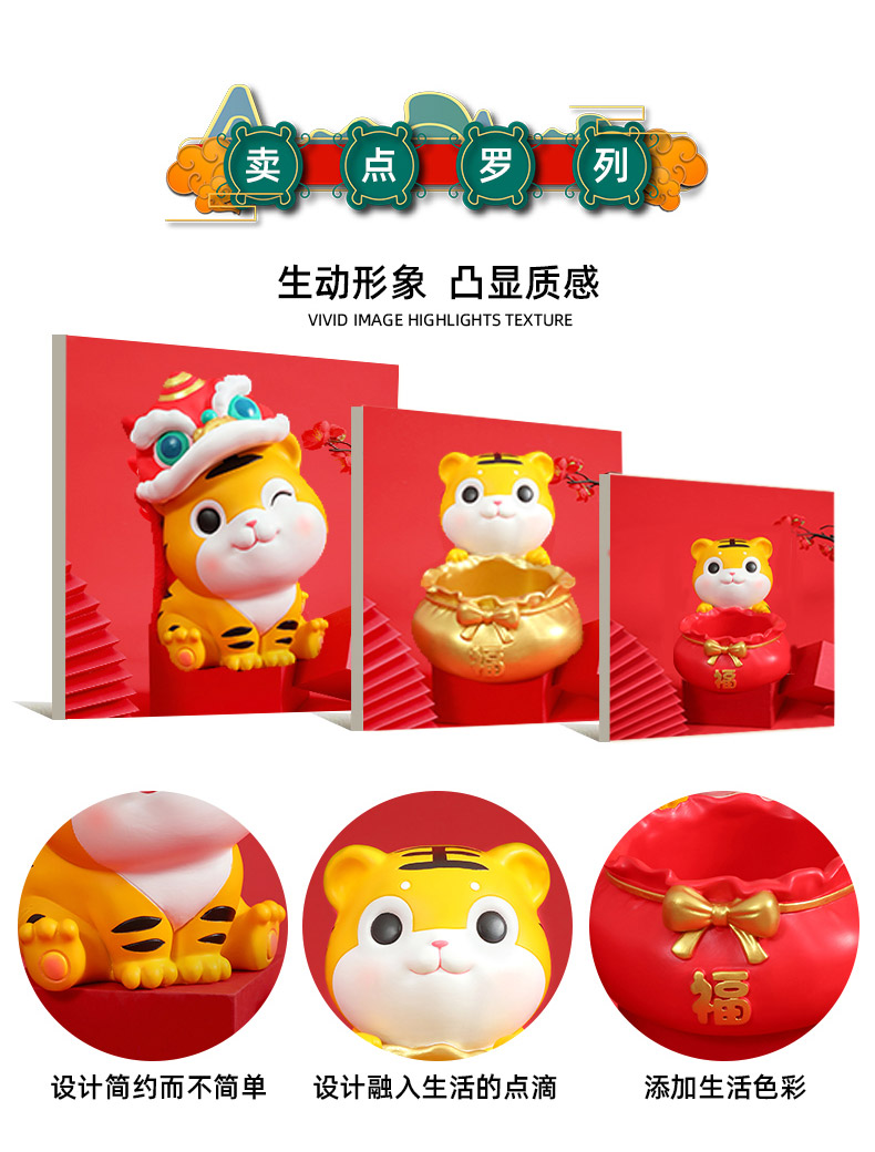 虎的详情页