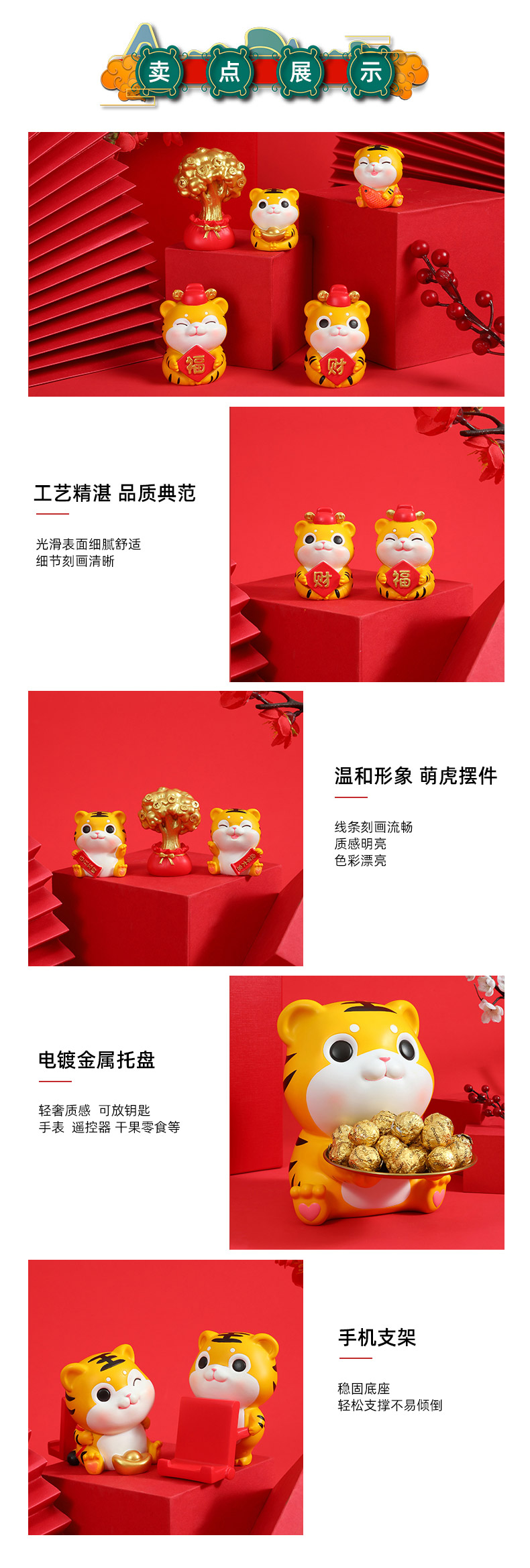 虎的详情页