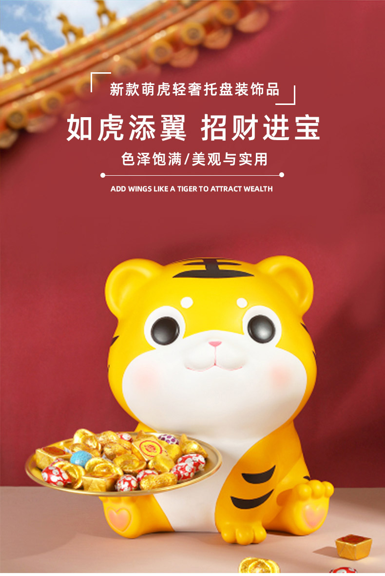 虎的详情页