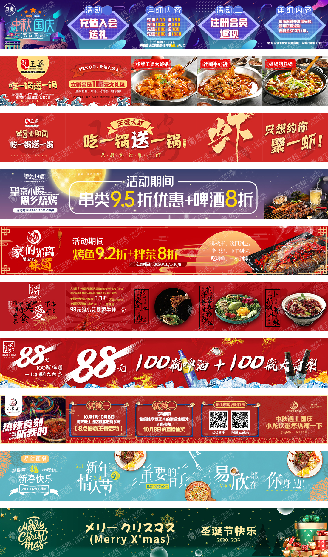 餐饮美团系五连图2
