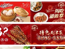 美团系banner配图