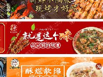 美团系banner配图2