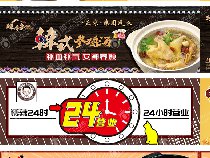 美团系banner配图3