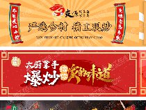 美团系banner配图5