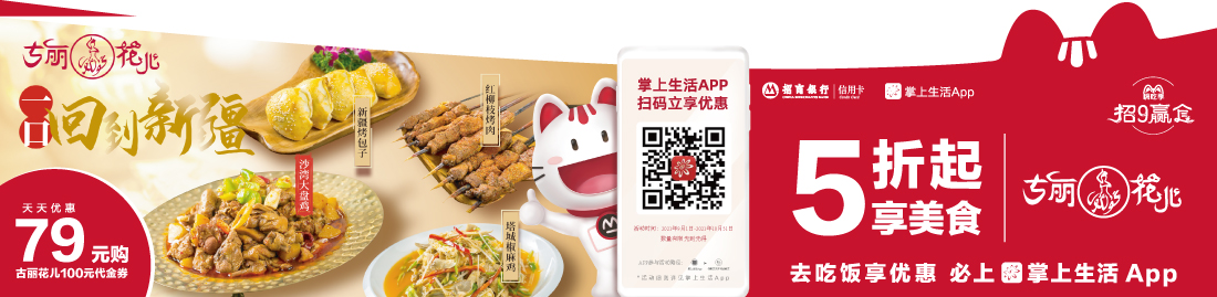 餐饮品牌地铁宣传图若干