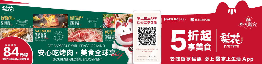 餐饮品牌地铁宣传图若干