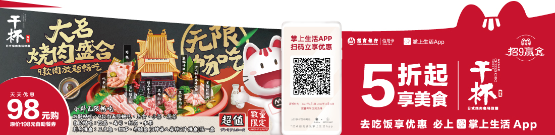 餐饮品牌地铁宣传图若干