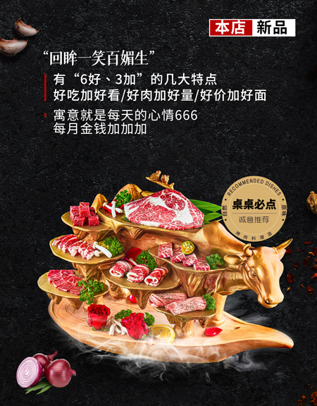 日料自助活动海报
