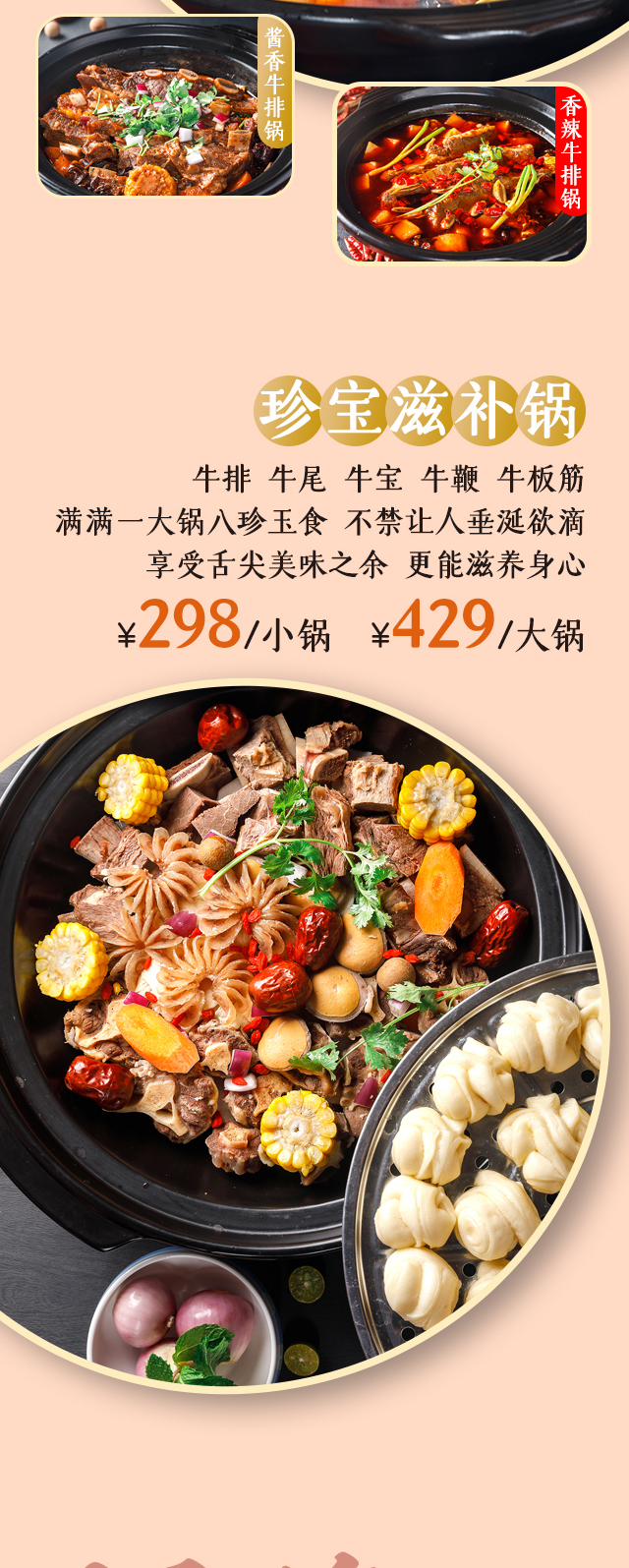 陶记黄牛宴面公众号长图