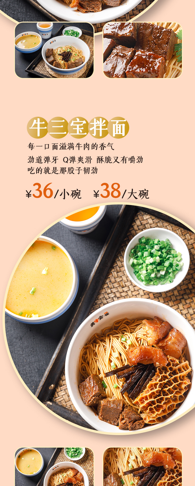 陶记黄牛宴面公众号长图