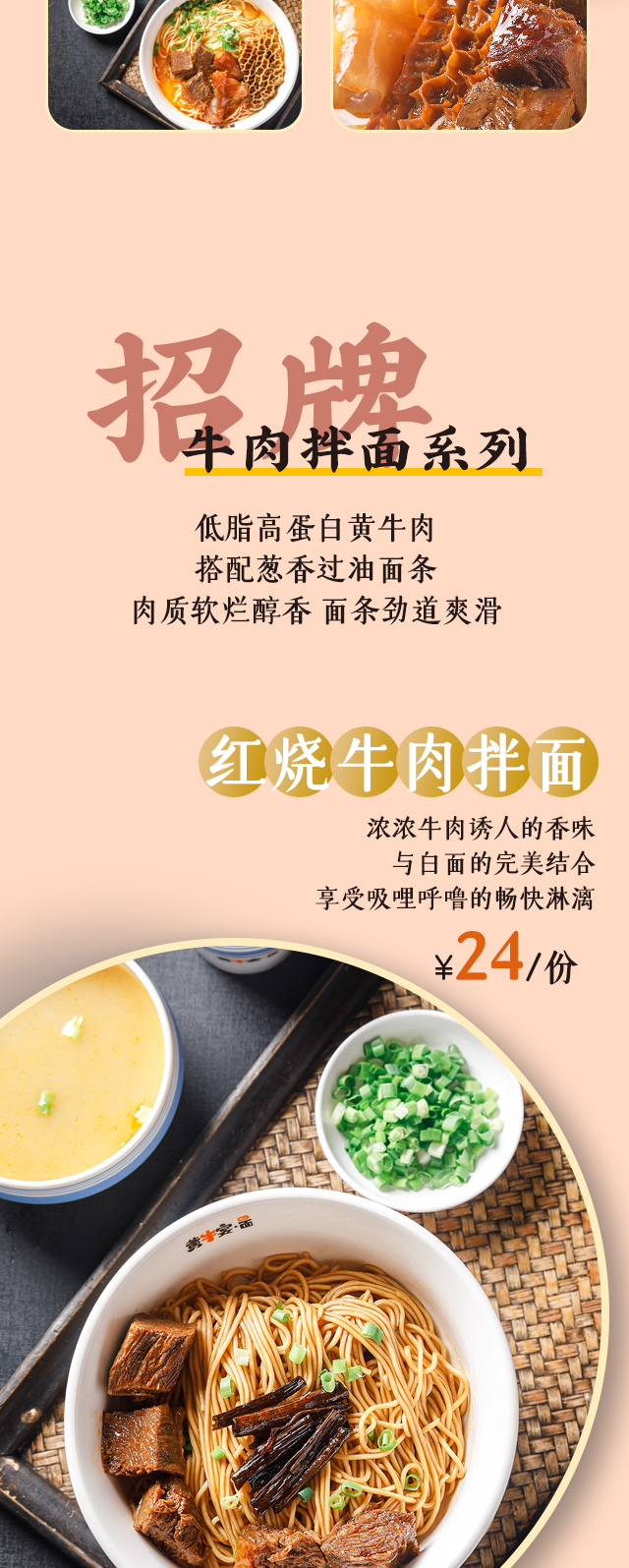 陶记黄牛宴面公众号长图