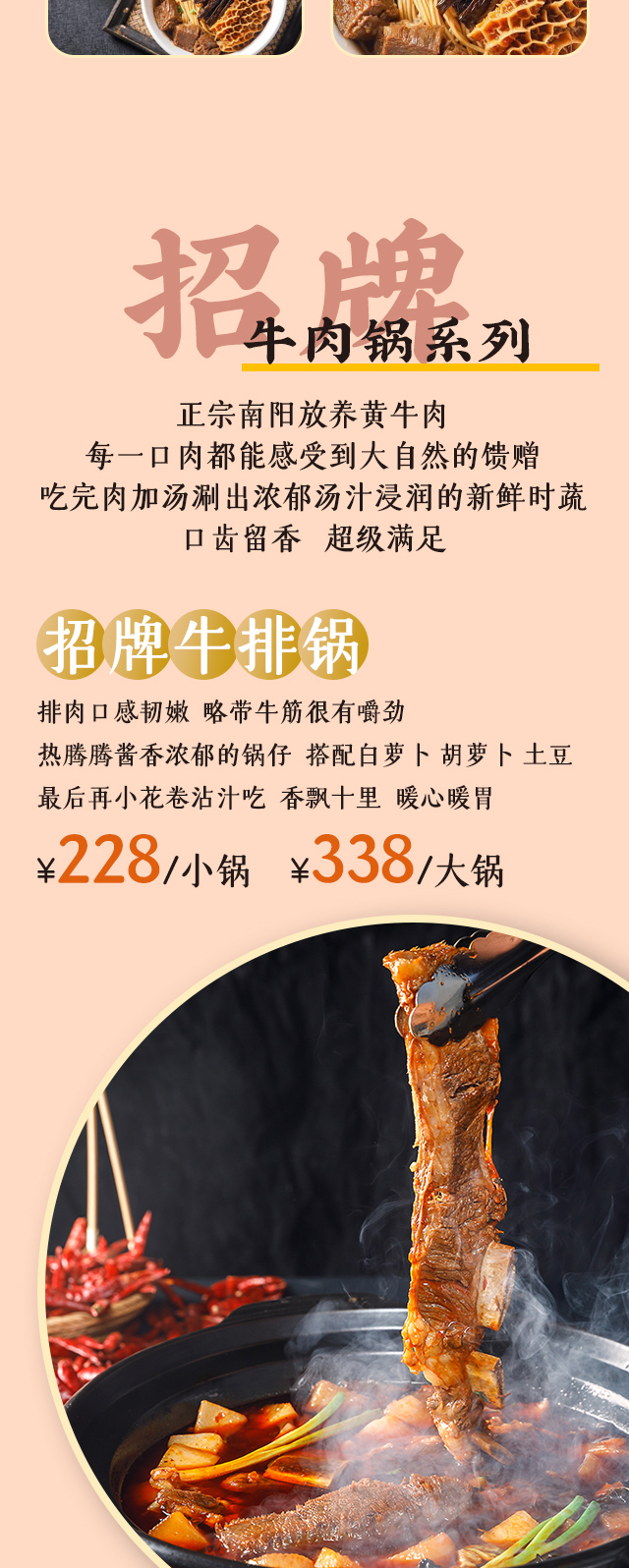 陶记黄牛宴面公众号长图