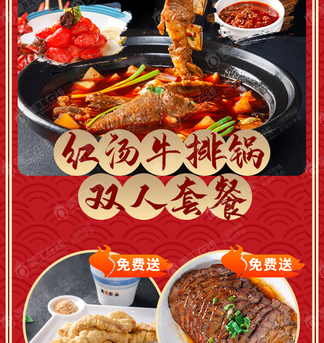 陶记黄牛宴面双十一开业倒计时公众号长图