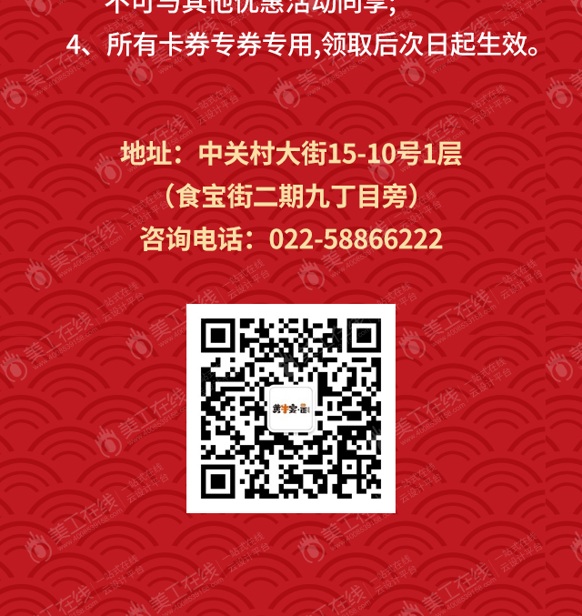 陶记黄牛宴面双十一开业倒计时公众号长图