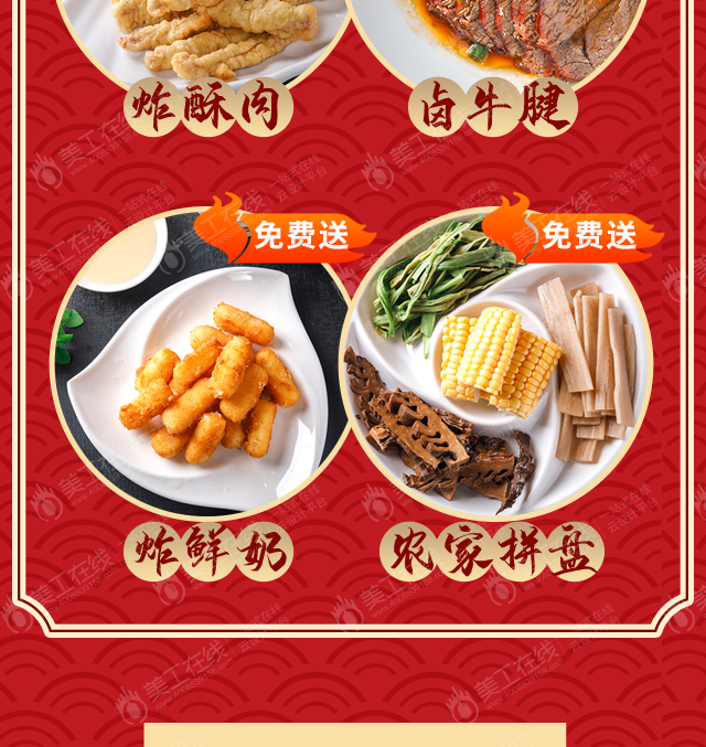 陶记黄牛宴面双十一开业倒计时公众号长图