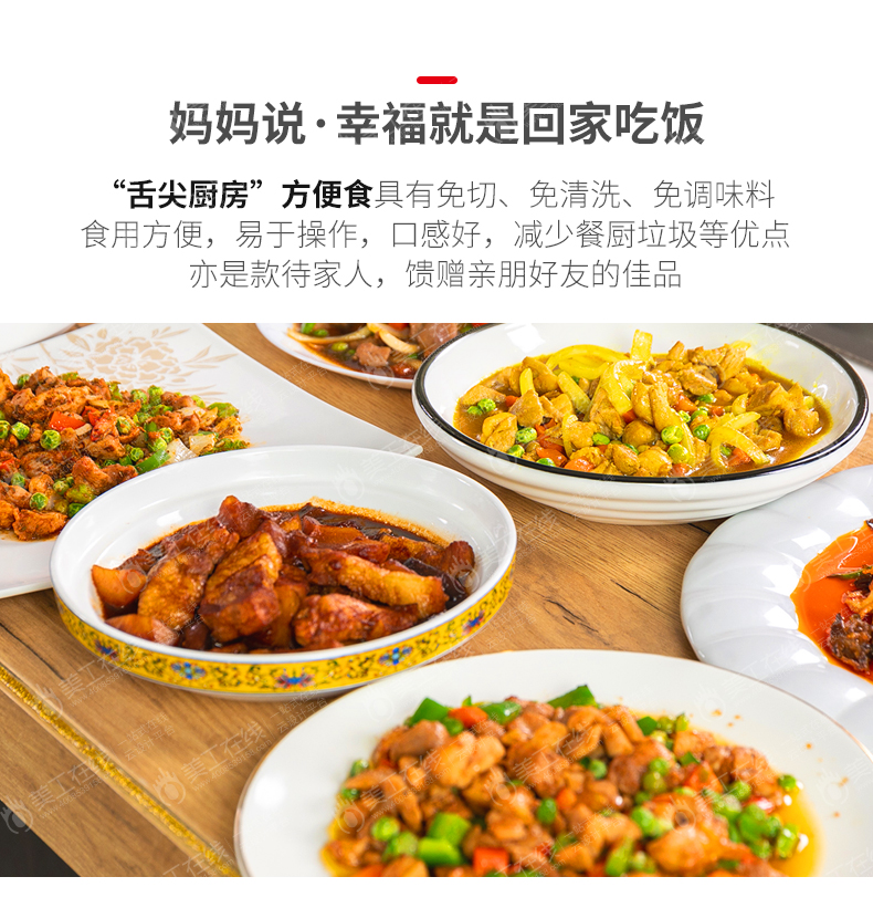方便餐单品详情