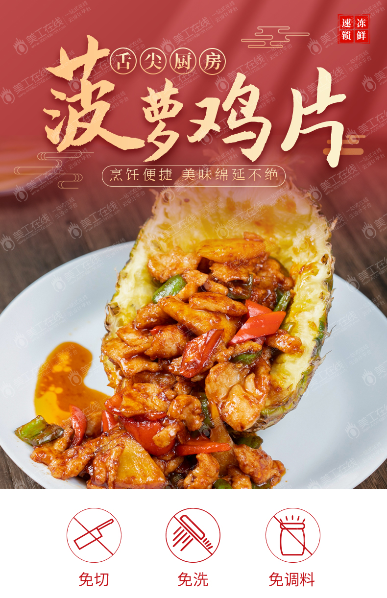 方便餐单品详情