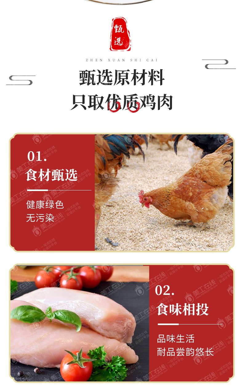 方便餐单品详情