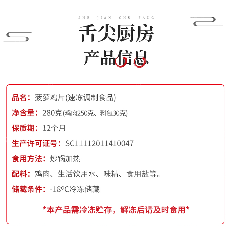 方便餐单品详情
