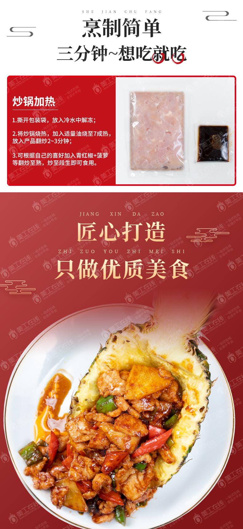 方便餐单品详情
