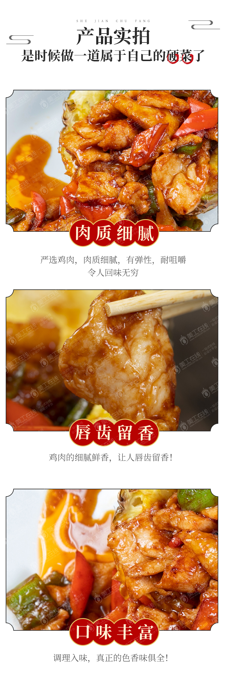方便餐单品详情